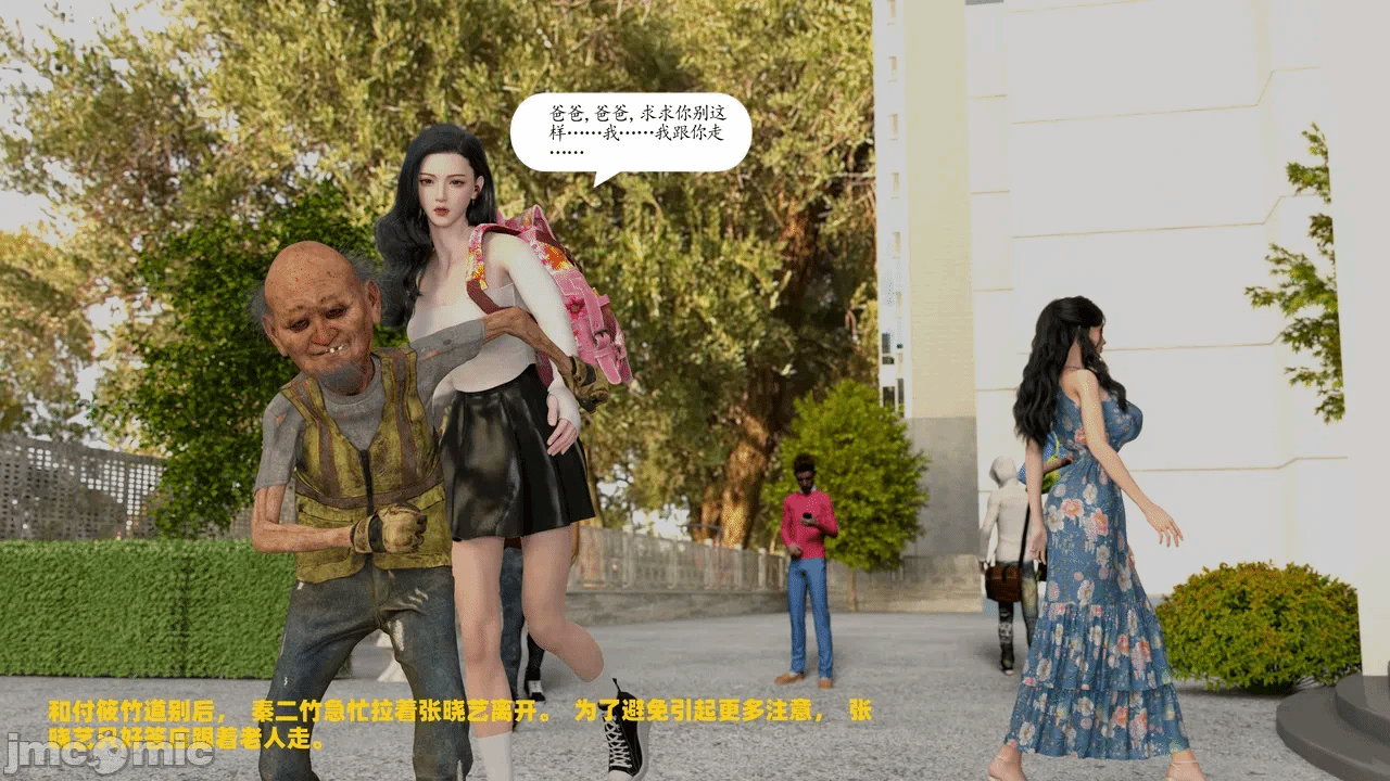 第一话 第 12 页