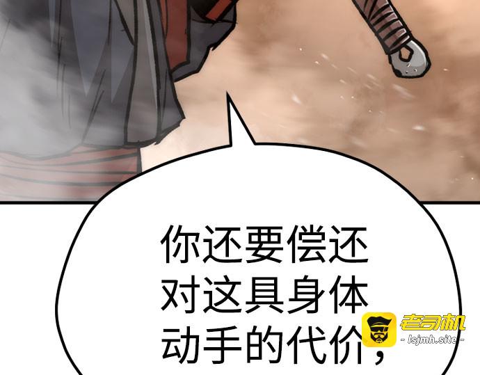 第31话 第 447 页