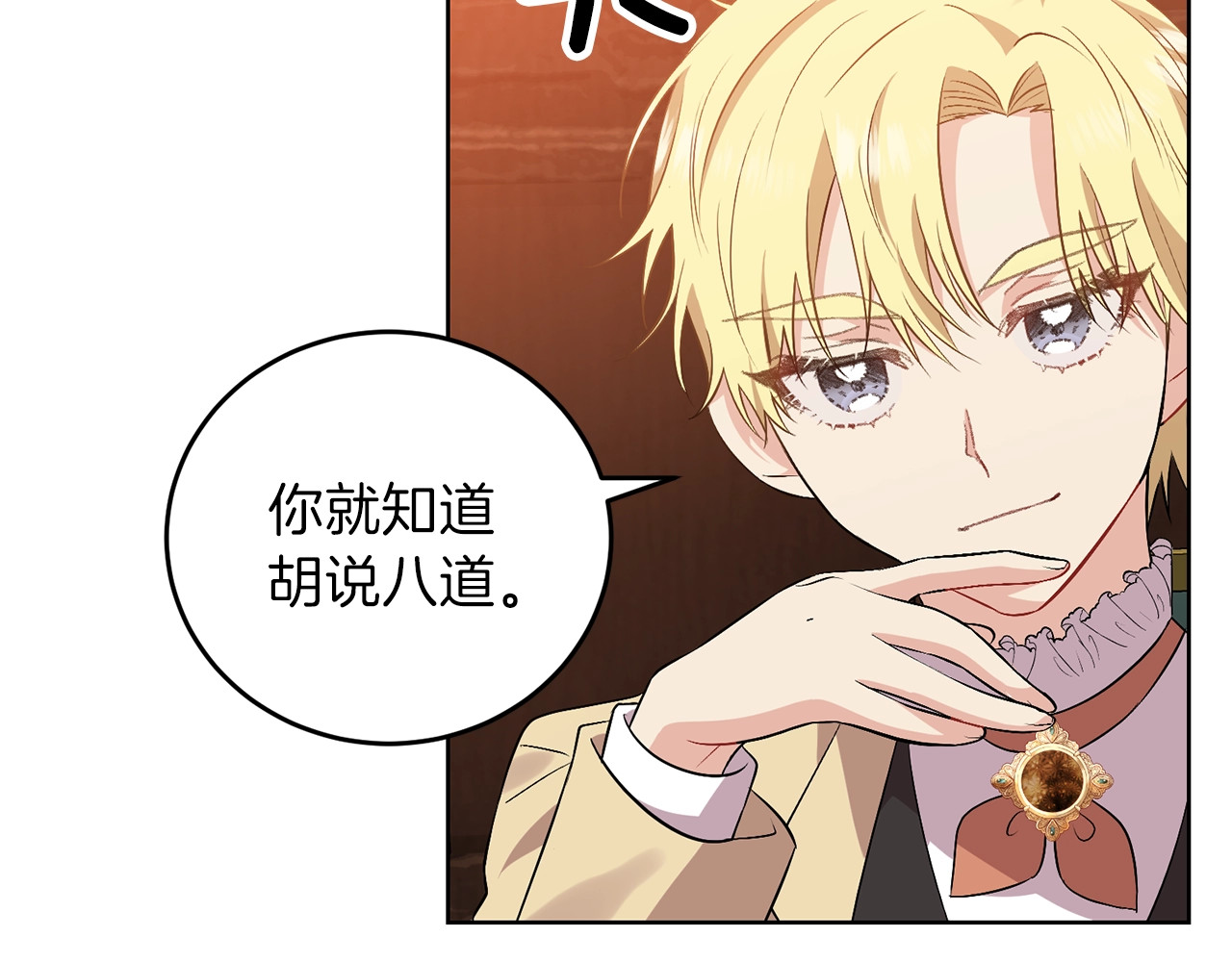 第6话 一起赏樱花吧！ 第 36 页