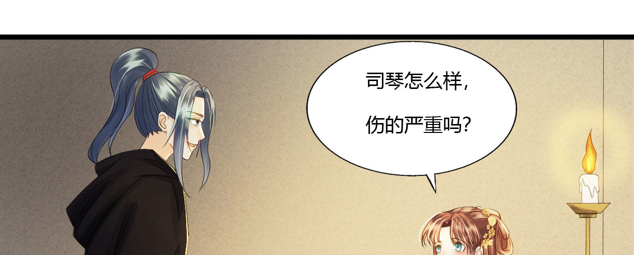 第86话 谢祈你为何这样？ 第 74 页