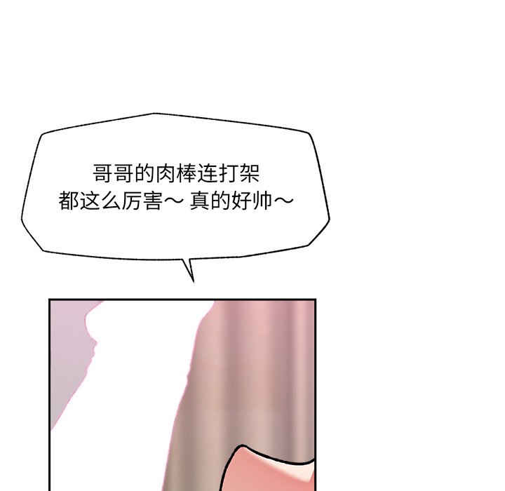 第52话 第 118 页