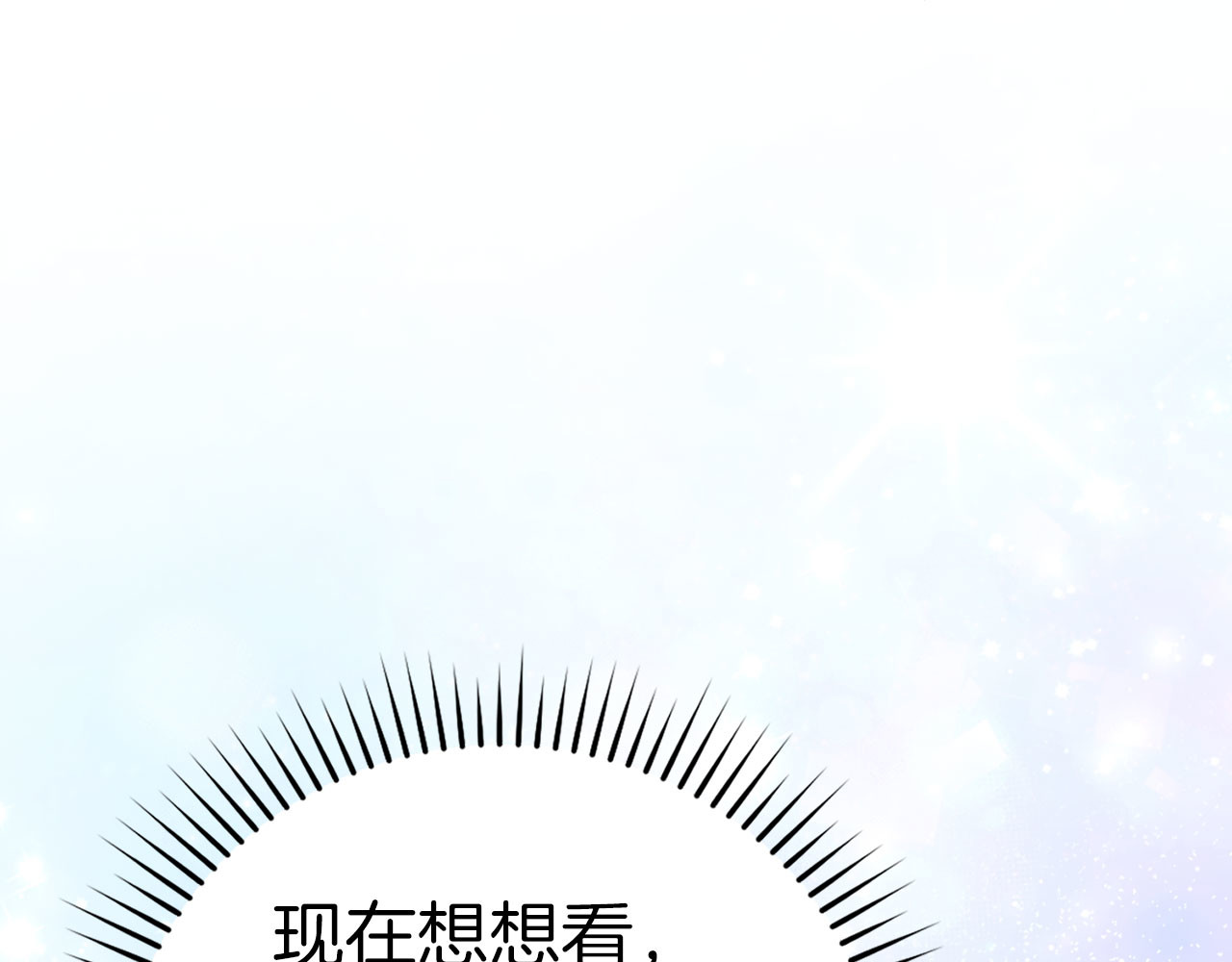 第119话 内心受创 第 40 页