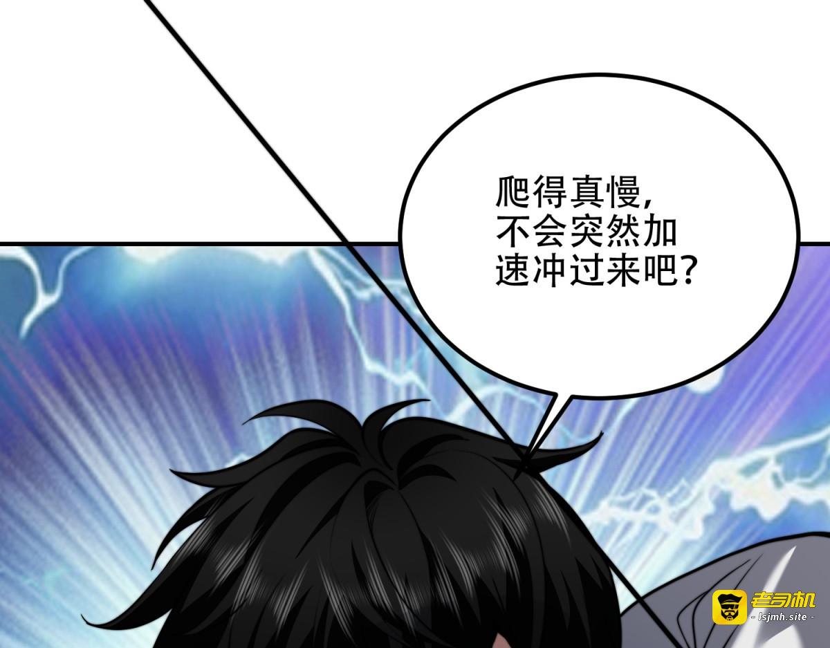 第56话 点数加满 第 147 页