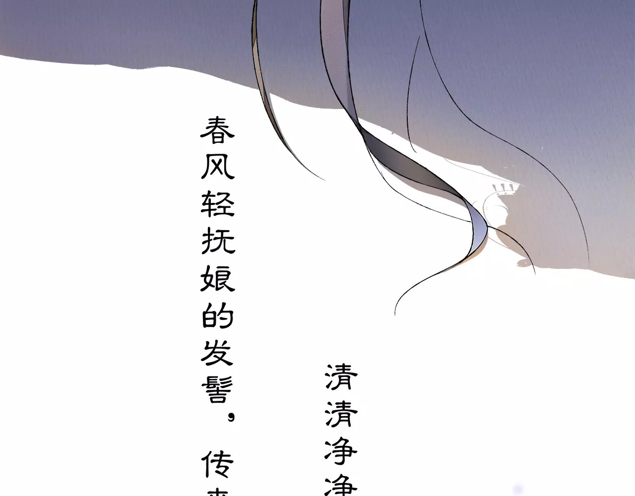 番外 夜景阑（一） 第 58 页
