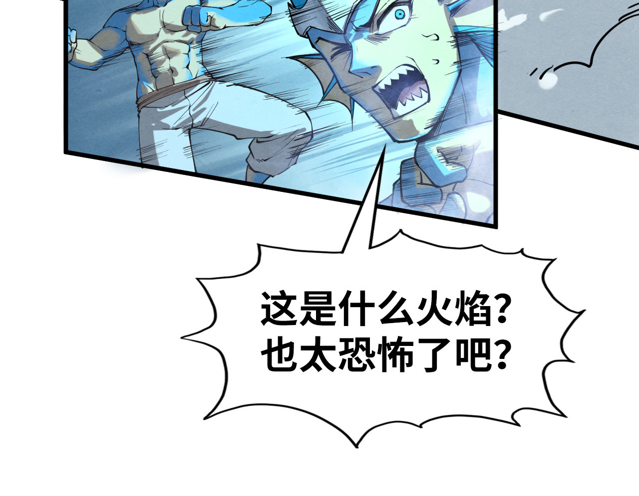 第189话 驯海夜叉 第 46 页