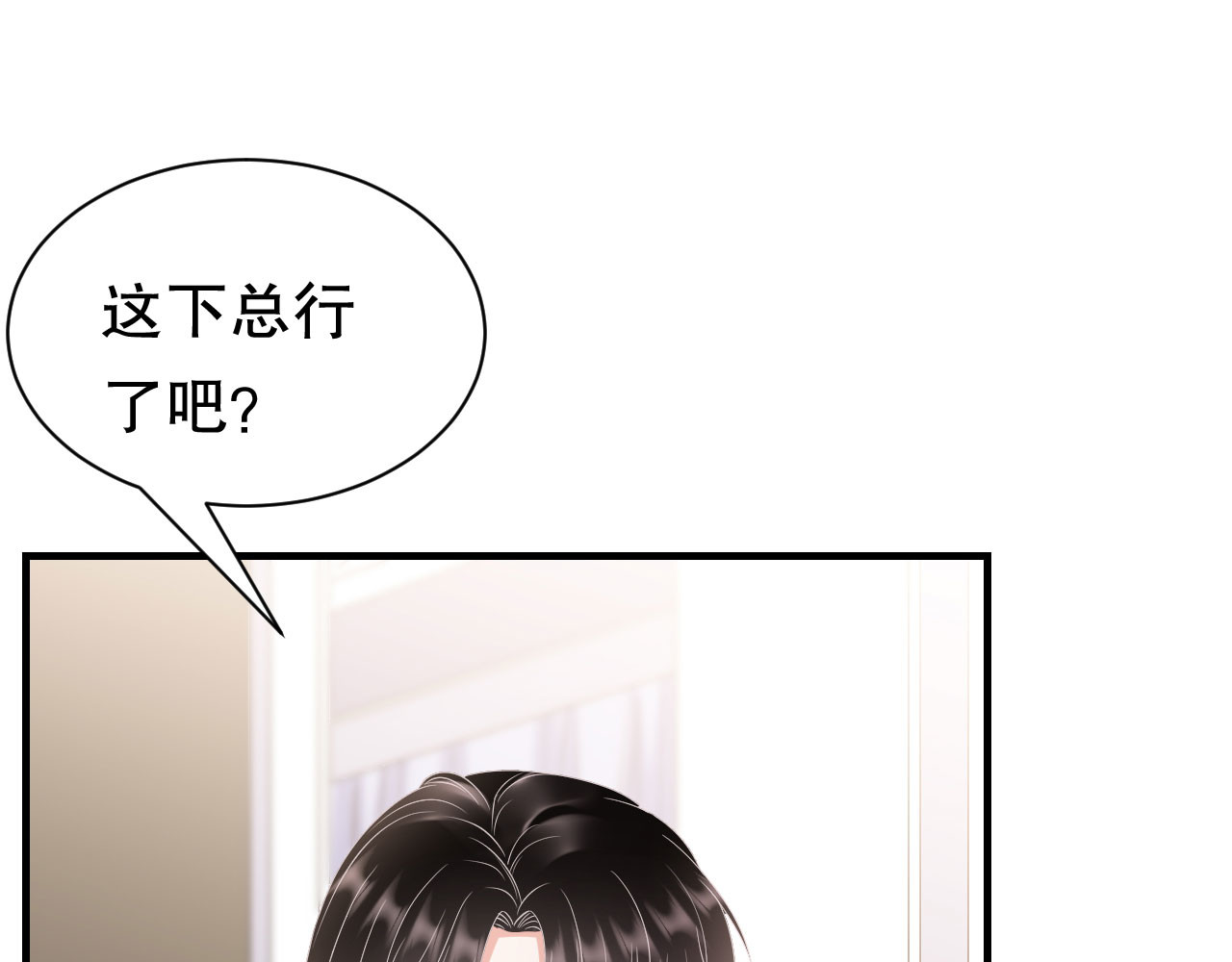第135话 合作愉快 第 84 页