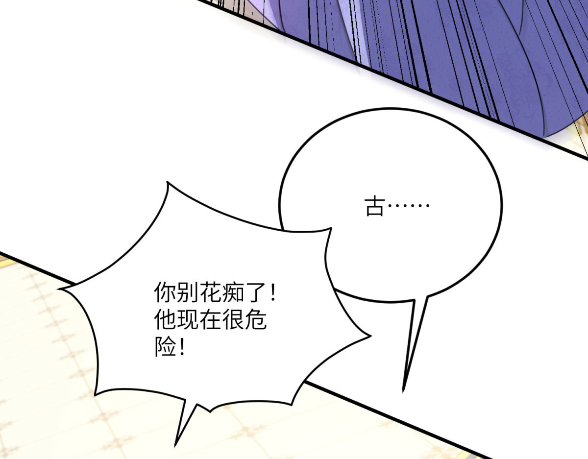 第25话 另一个古洛伊 第 182 页