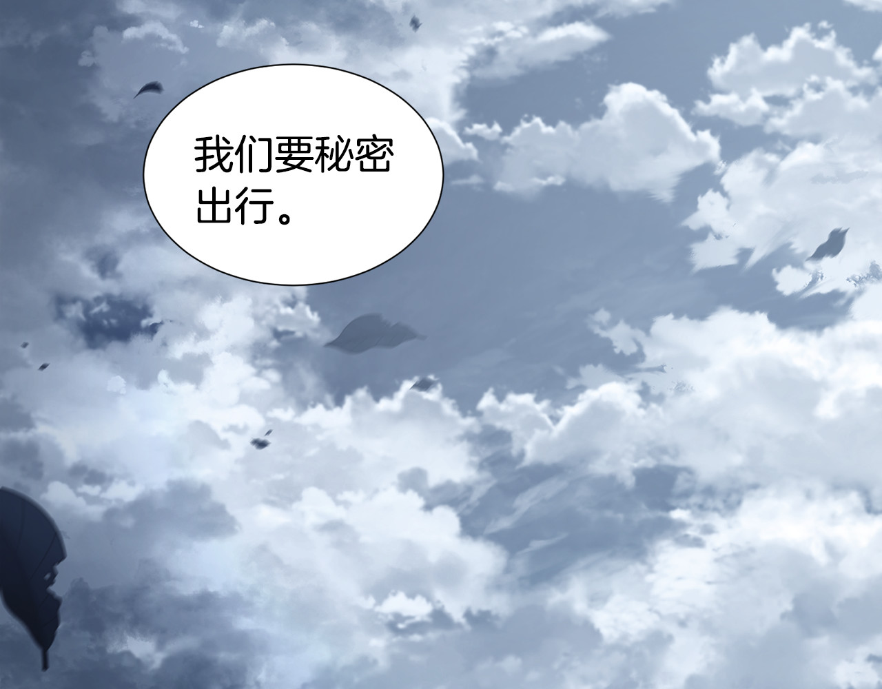 第70话 结盟 第 74 页