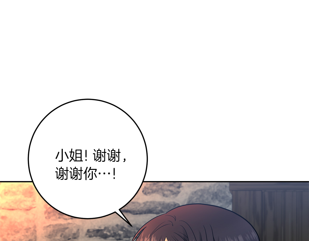 第59话 无中生有 第 34 页