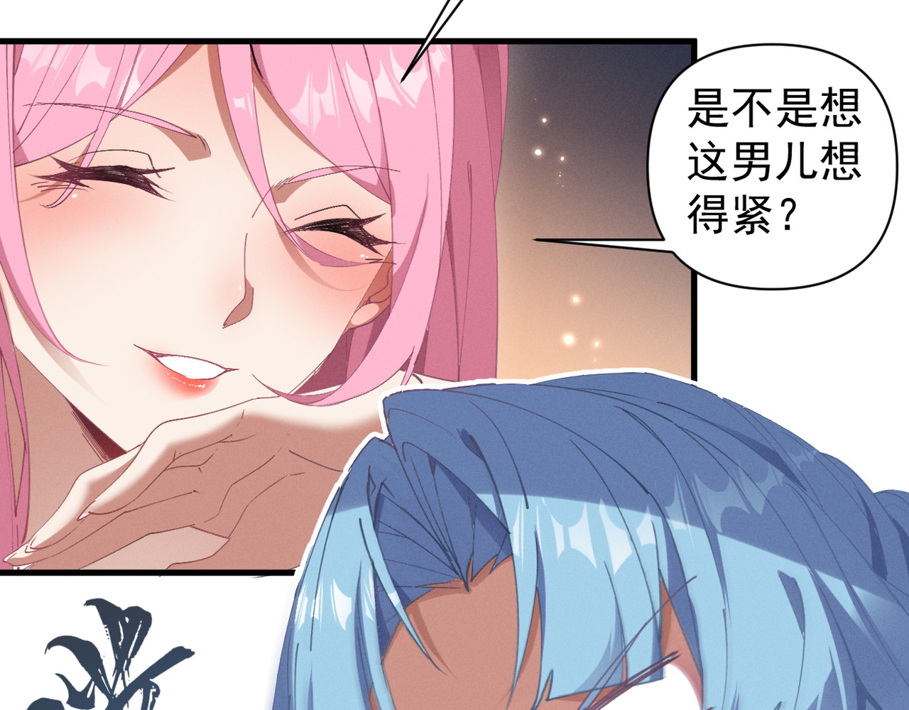 第3话 勾引我是需要付出代价的 第 14 页