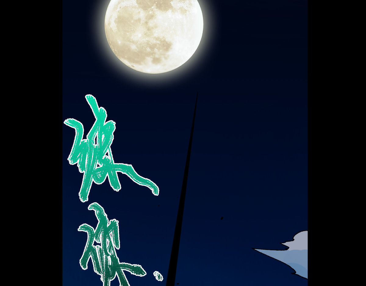 第139话 下战书 第 158 页