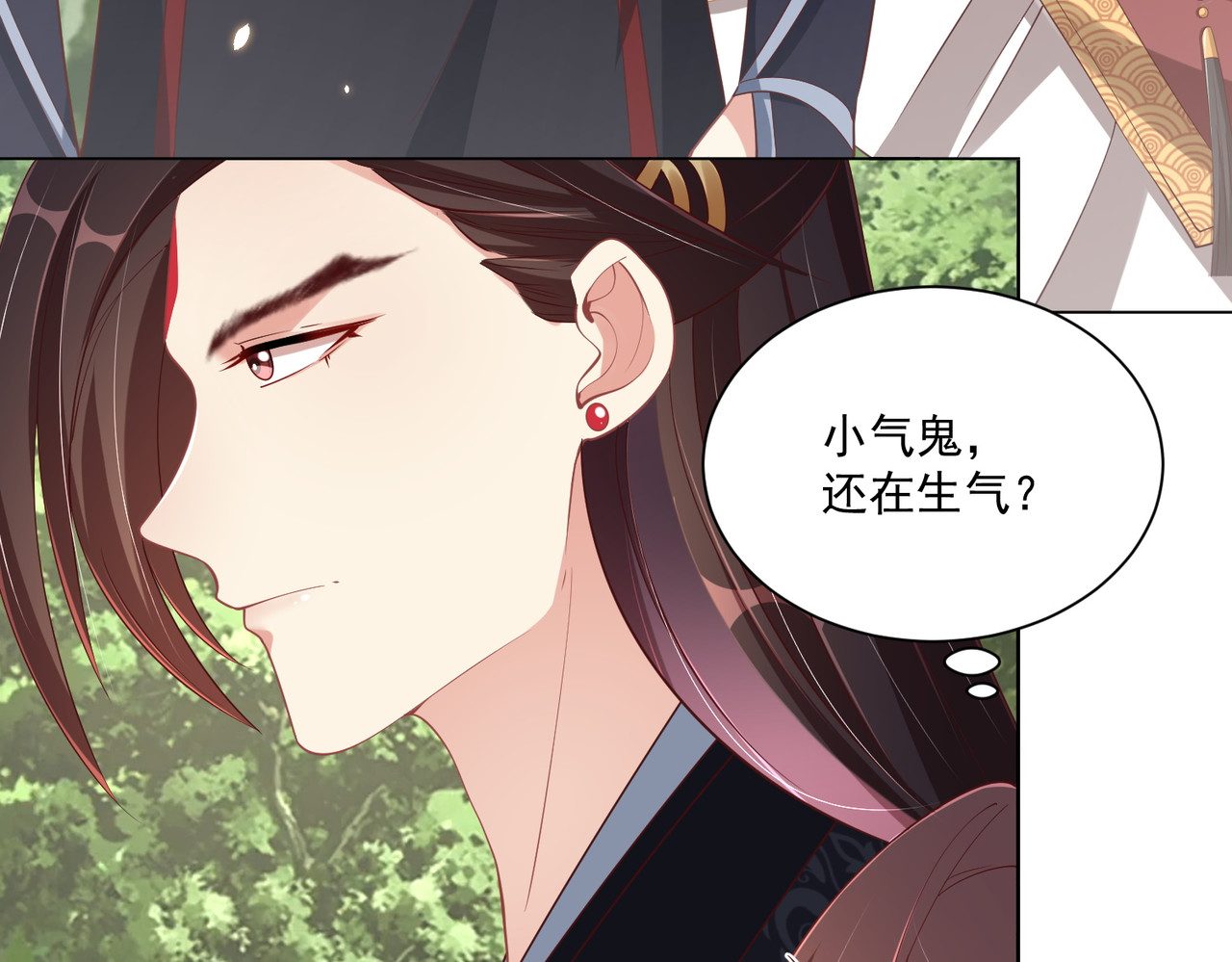 第108话  花毒发作 第 10 页
