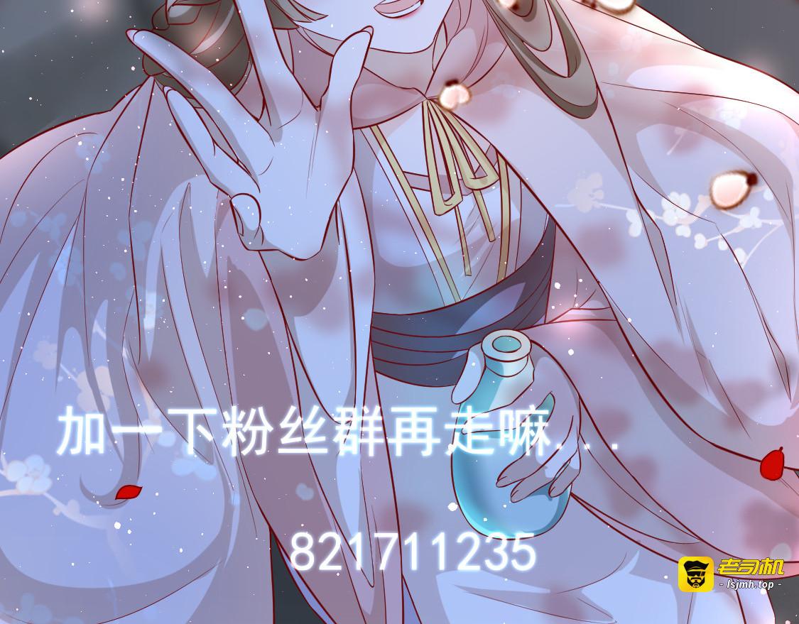 第23话 真相大白 第 97 页
