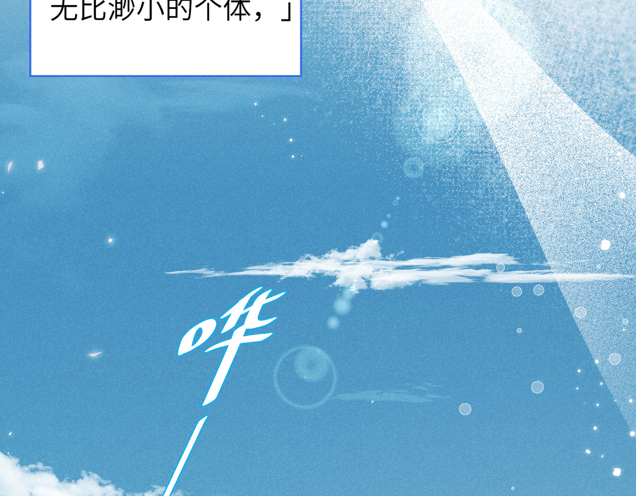 第11话：舞台意外 第 6 页