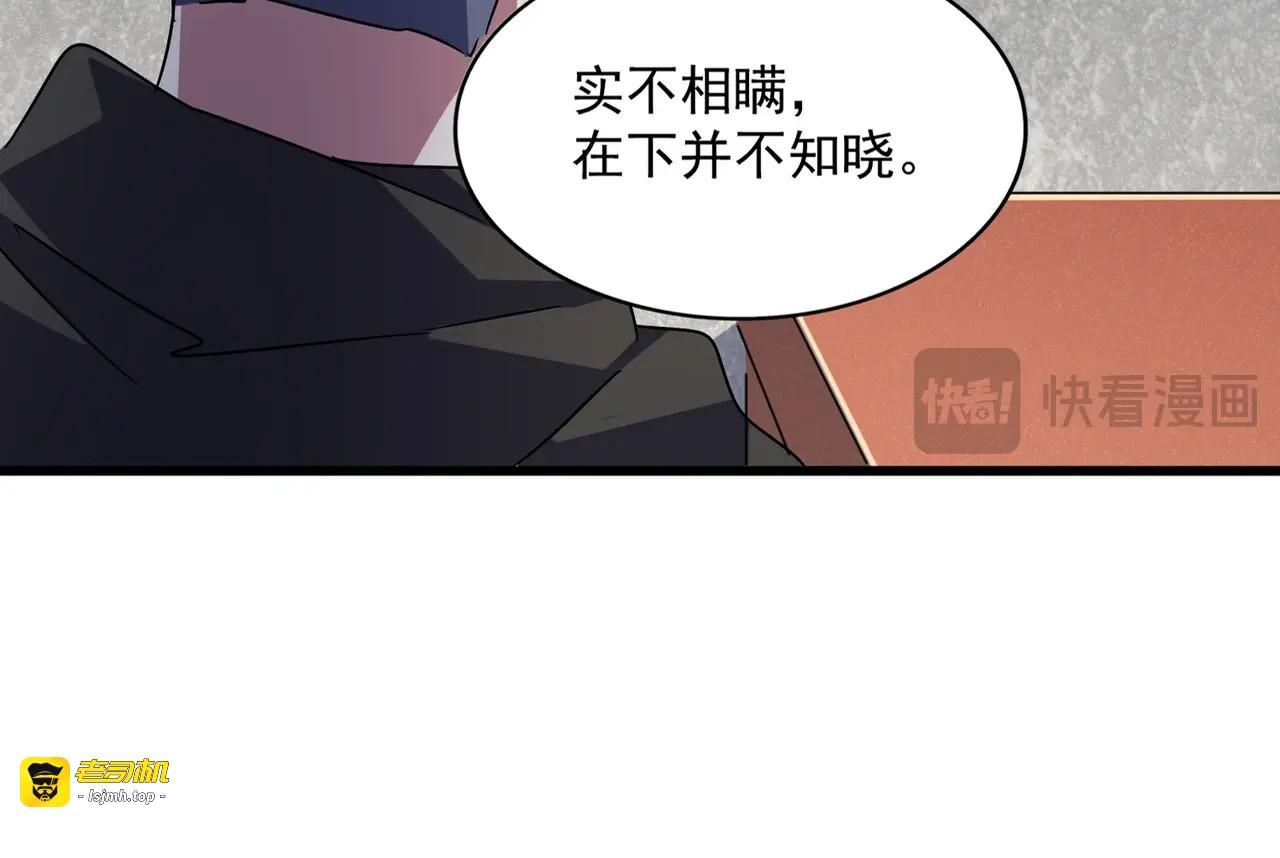 第464话 无辜大男孩 第 35 页