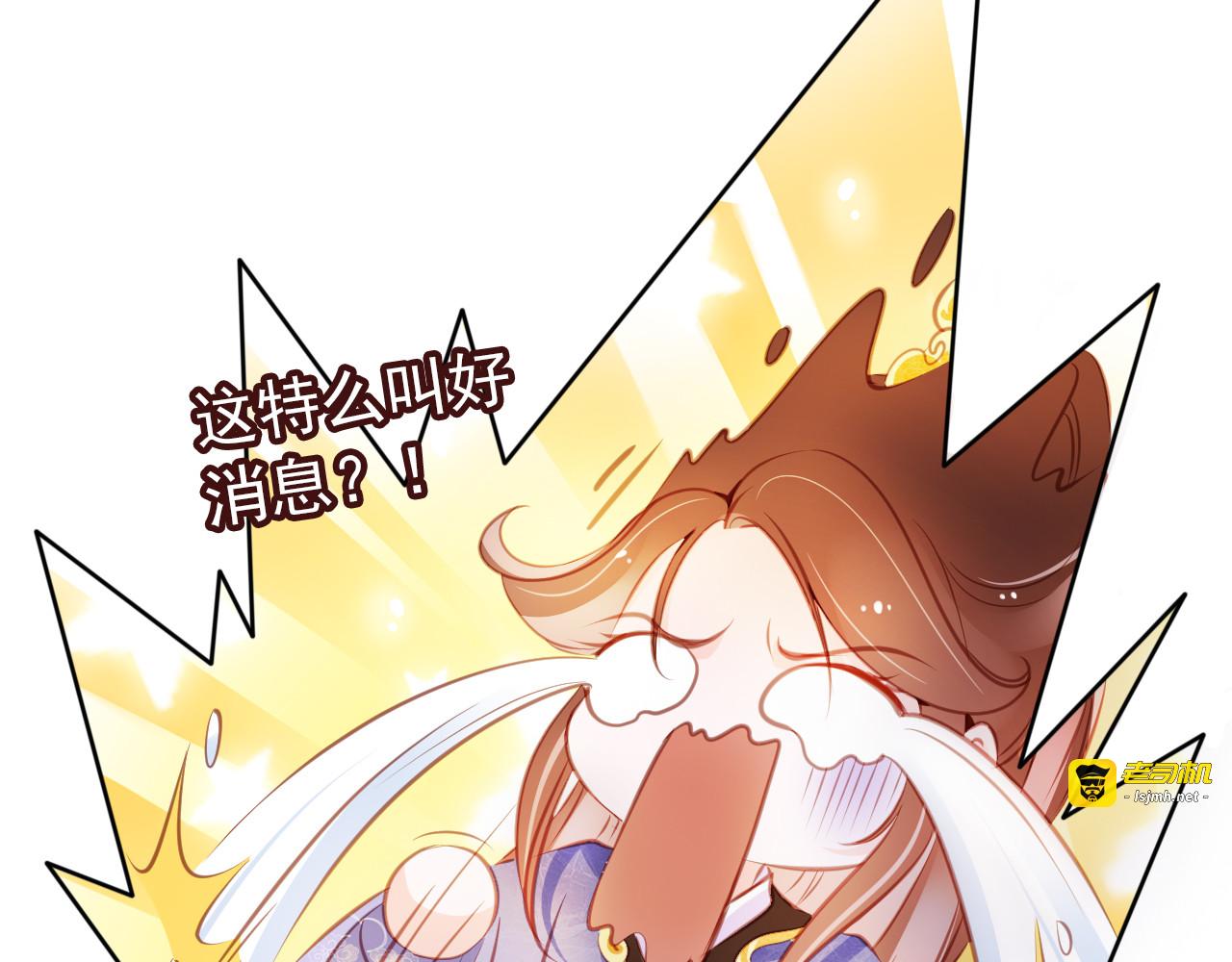 061 遇到男主未来皇后 第 23 页
