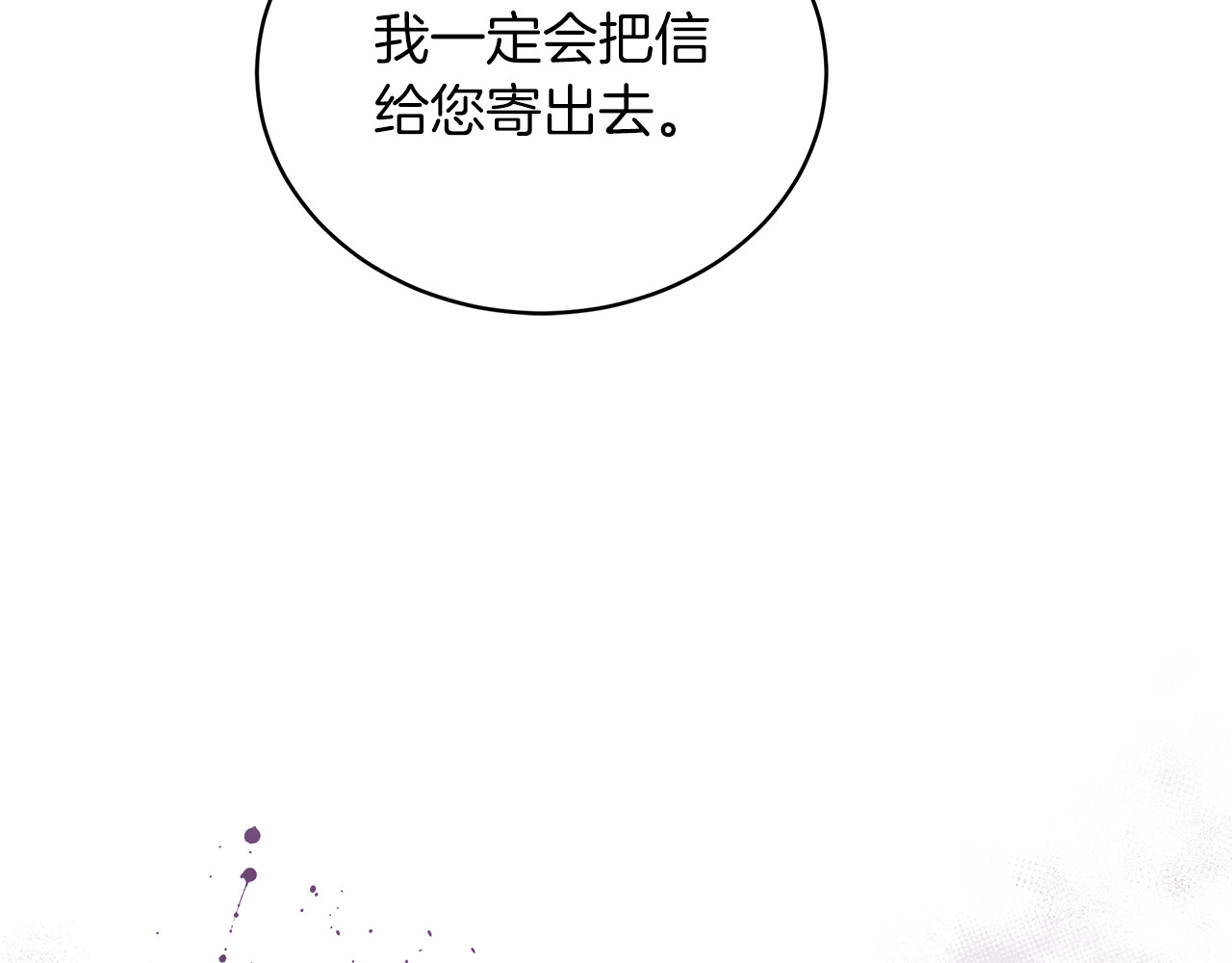 第74话 约定 第 240 页