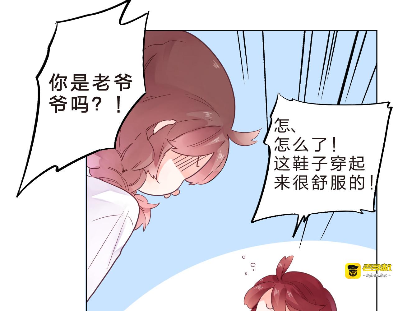 第40话 闹别扭的亚木 第 11 页