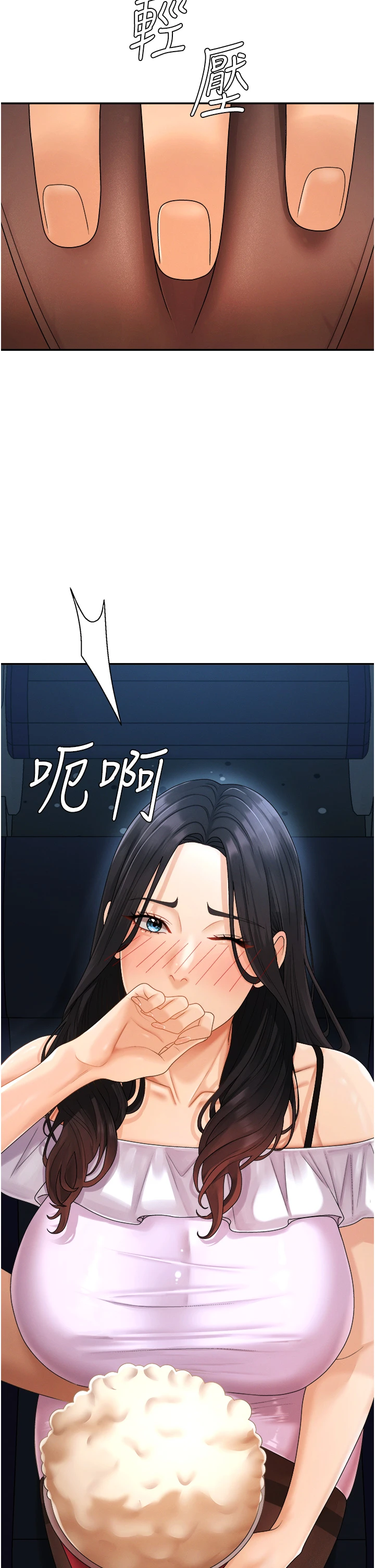 第27话 - 以口交作为回礼 第 4 页