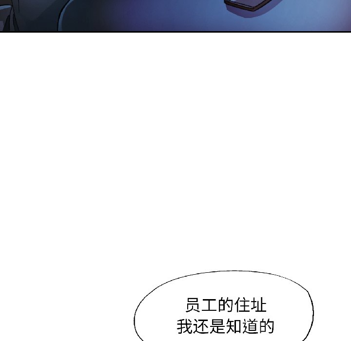 第82话 第 58 页