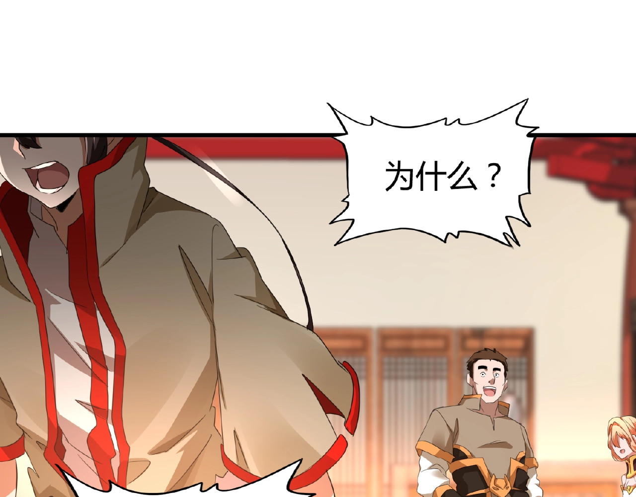 第16话 女贼 第 84 页