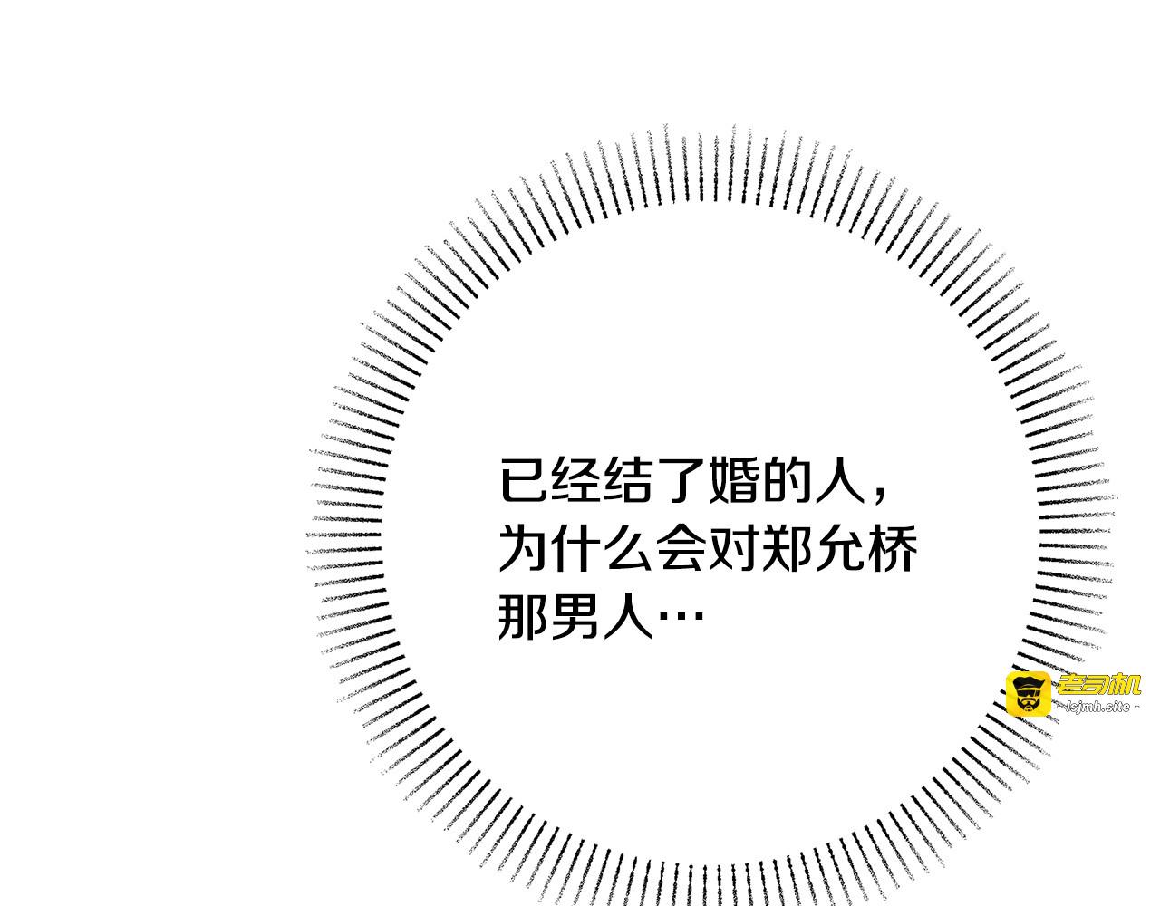 第19话 他们是什么关系 第 31 页