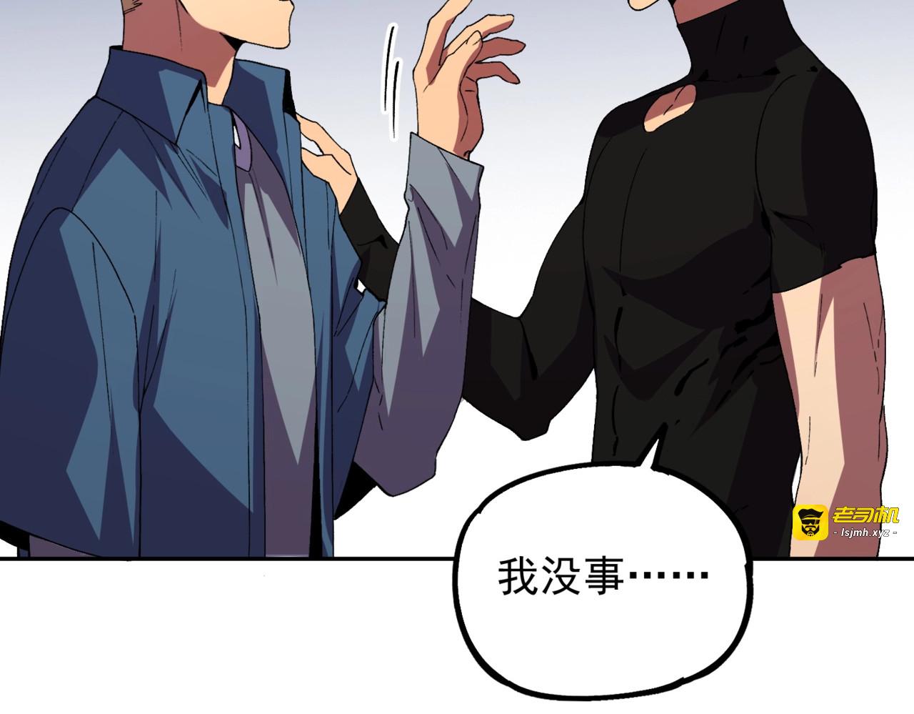 第42话 顶级终身SVIP贵宾卡！ 第 21 页