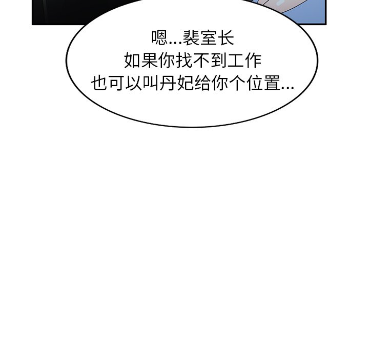 第52话 第 75 页
