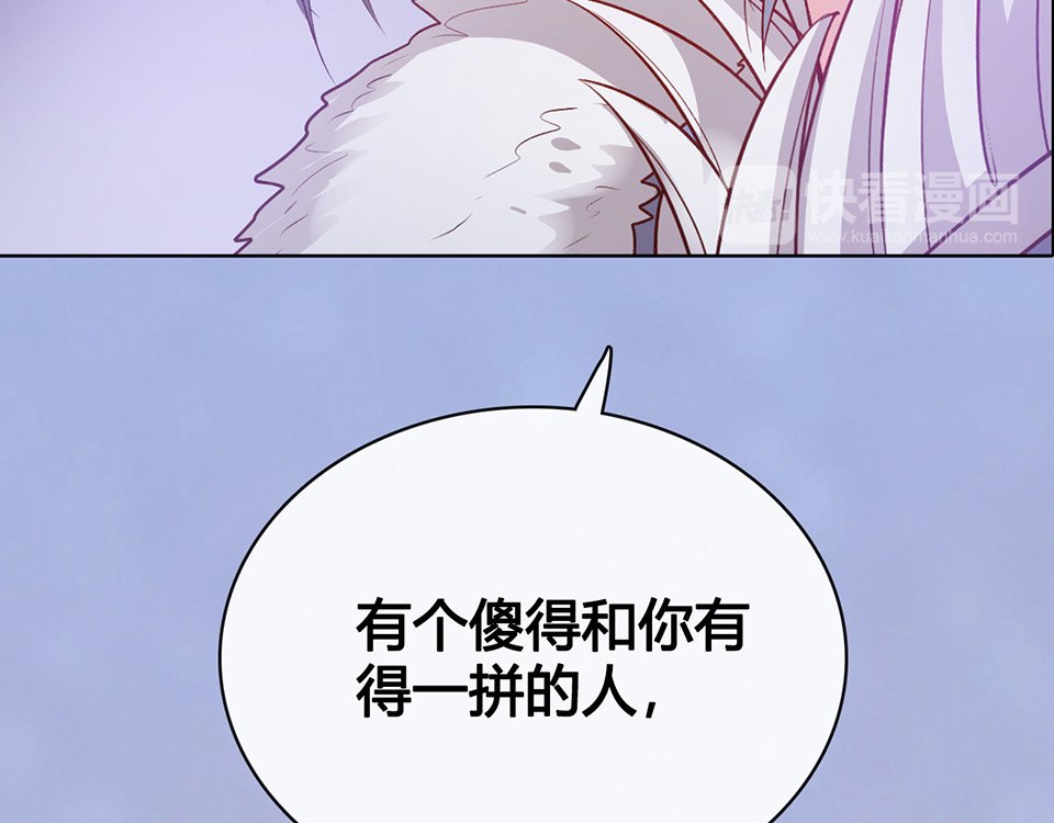 第60话 夜色下的拥抱 第 80 页