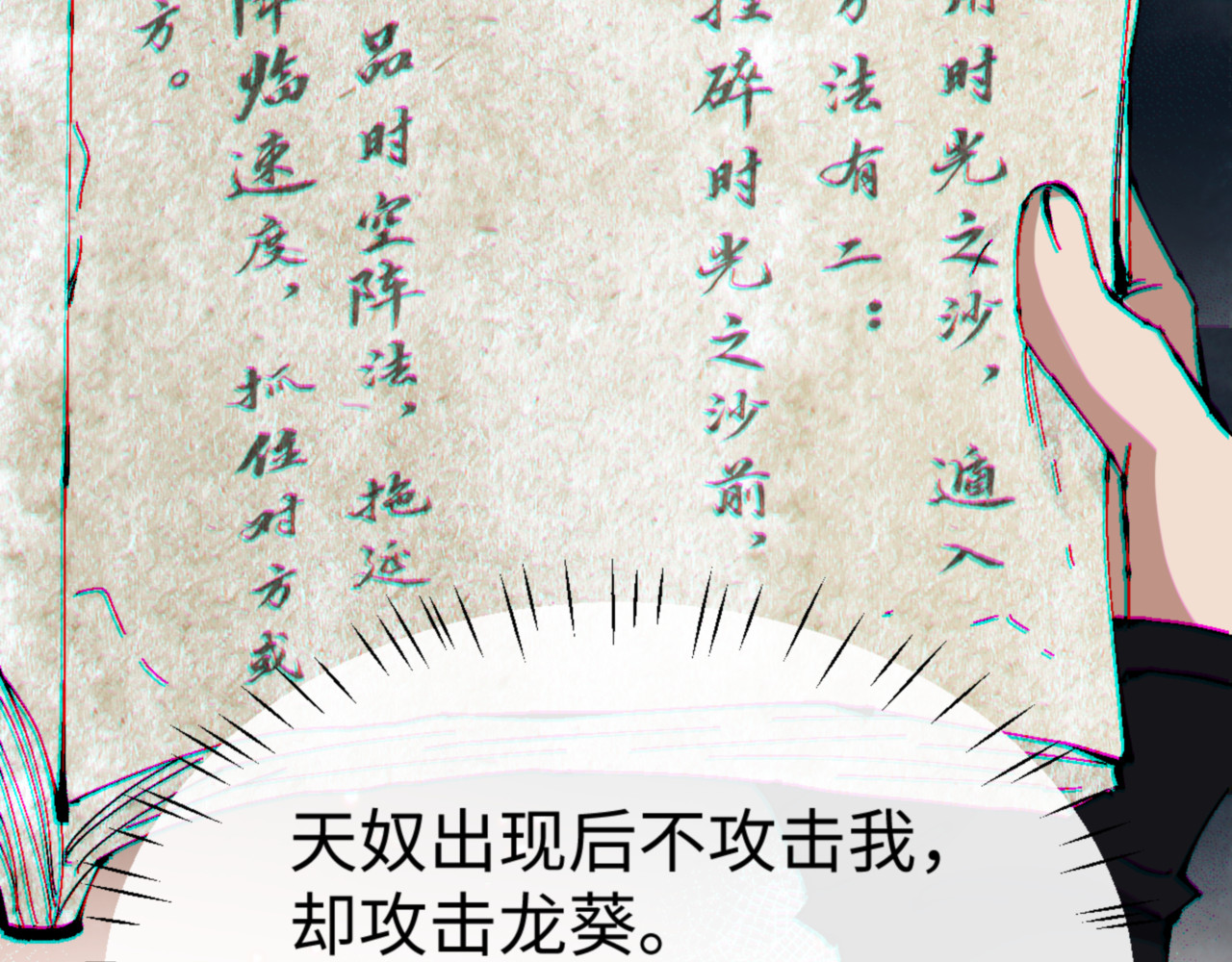 第159话 落败？ 第 46 页