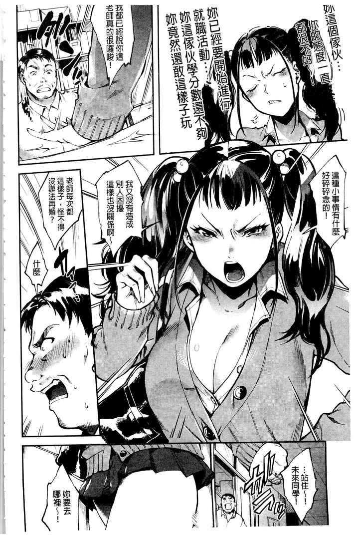 第1话 第 4 页