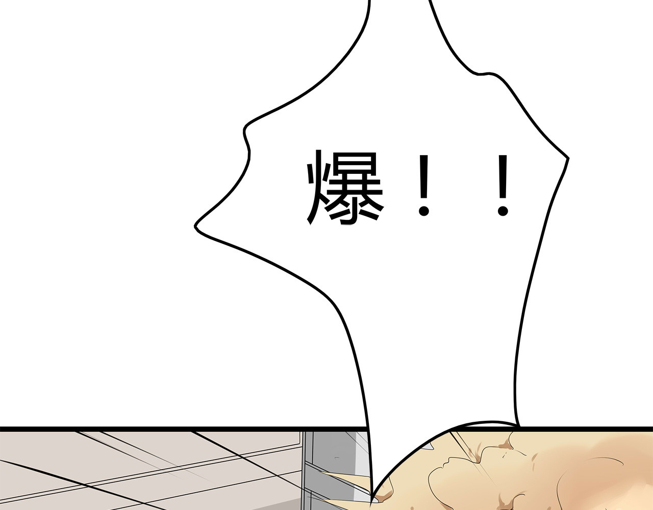 第7话 样本 第 38 页