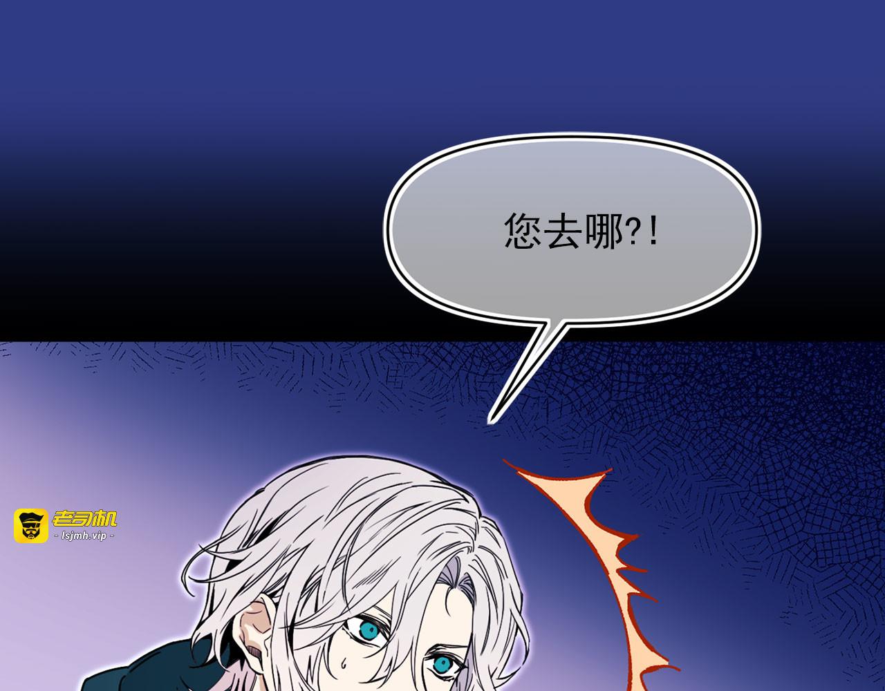 第55话 保持理智 第 121 页