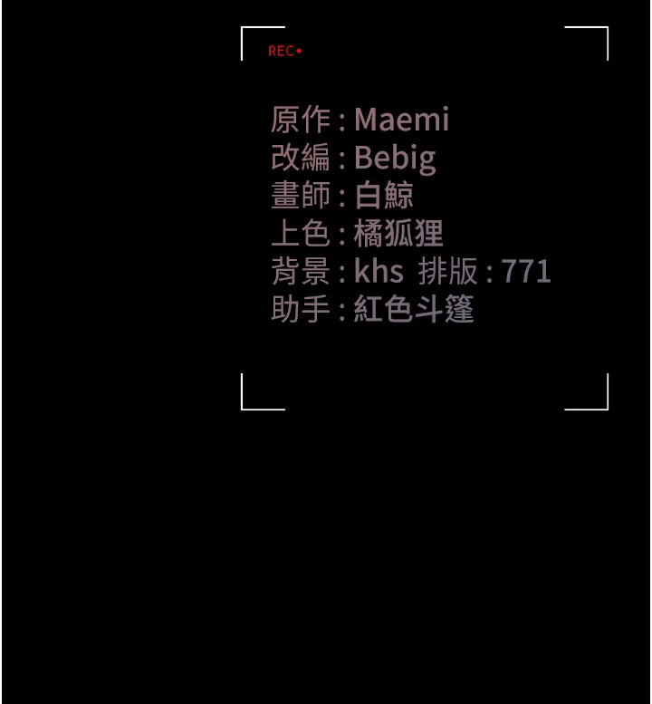 第6话 - 背德的绝妙快感 第 62 页