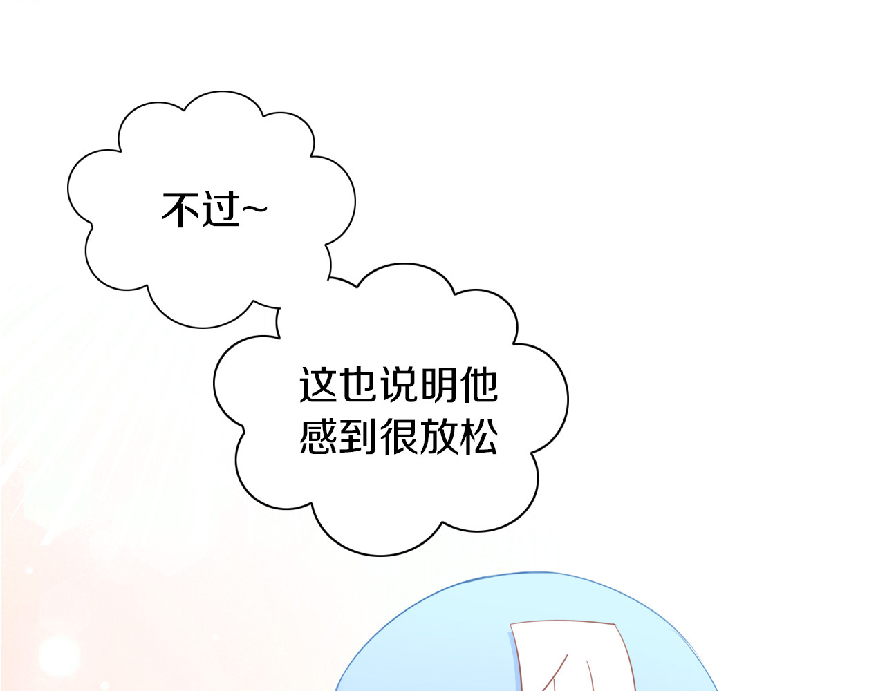 第151话 闭与睁 第 38 页