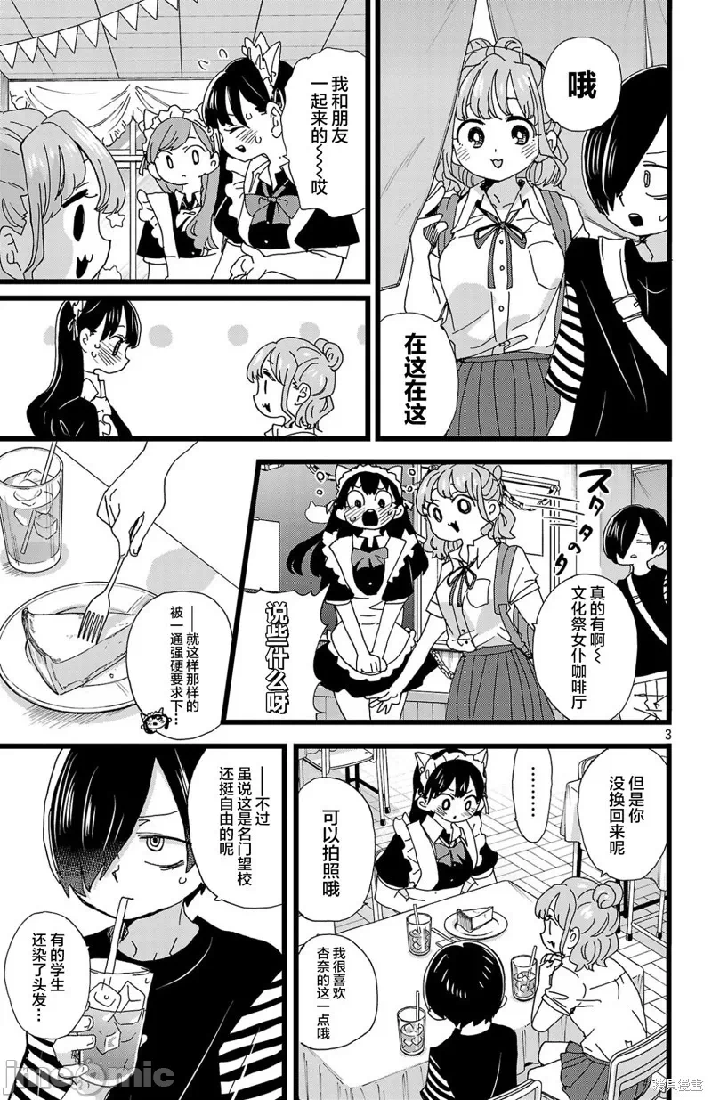 第175话 第 3 页