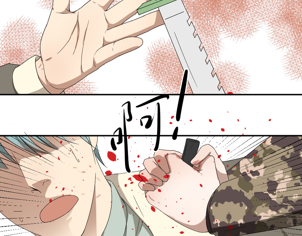 第23话 舍命救彼此 第 30 页