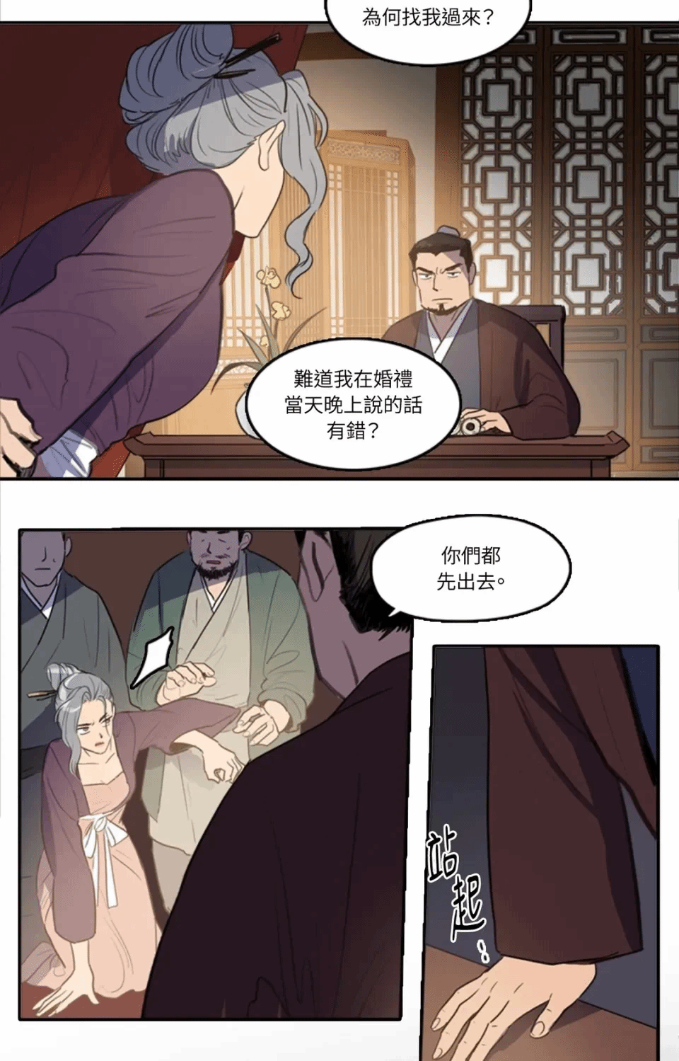 第35话 第 4 页