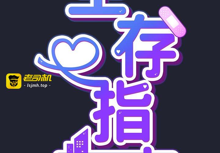 第18话 第 3 页