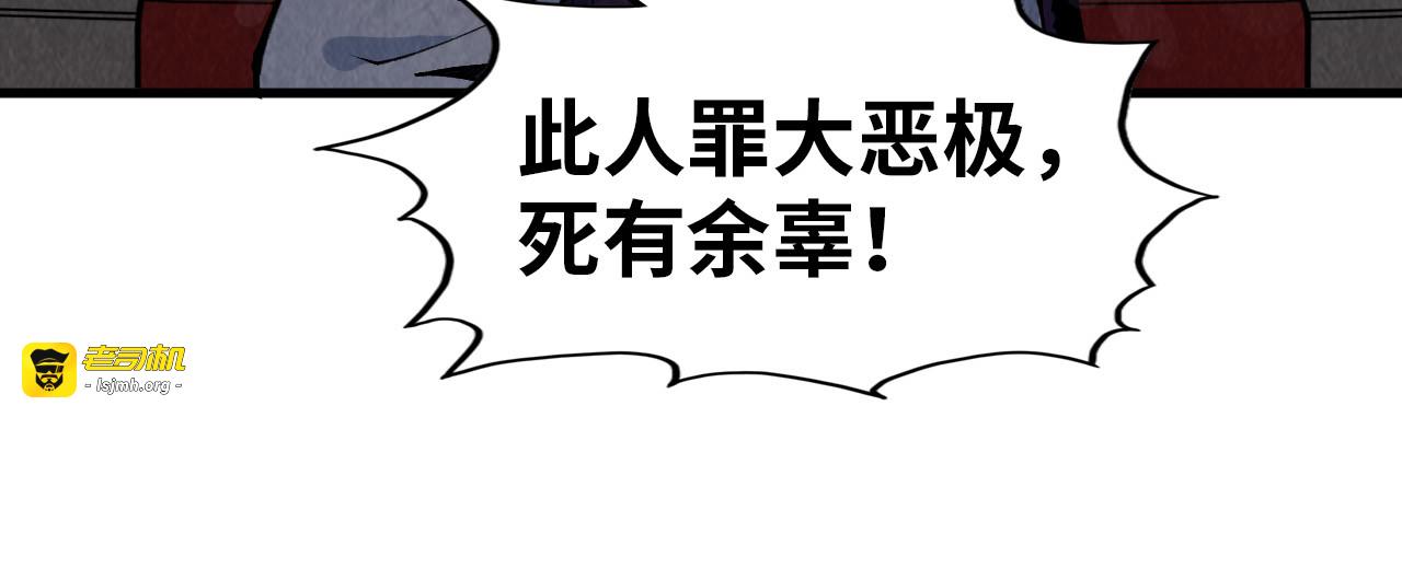 第288话 死神宫 第 127 页