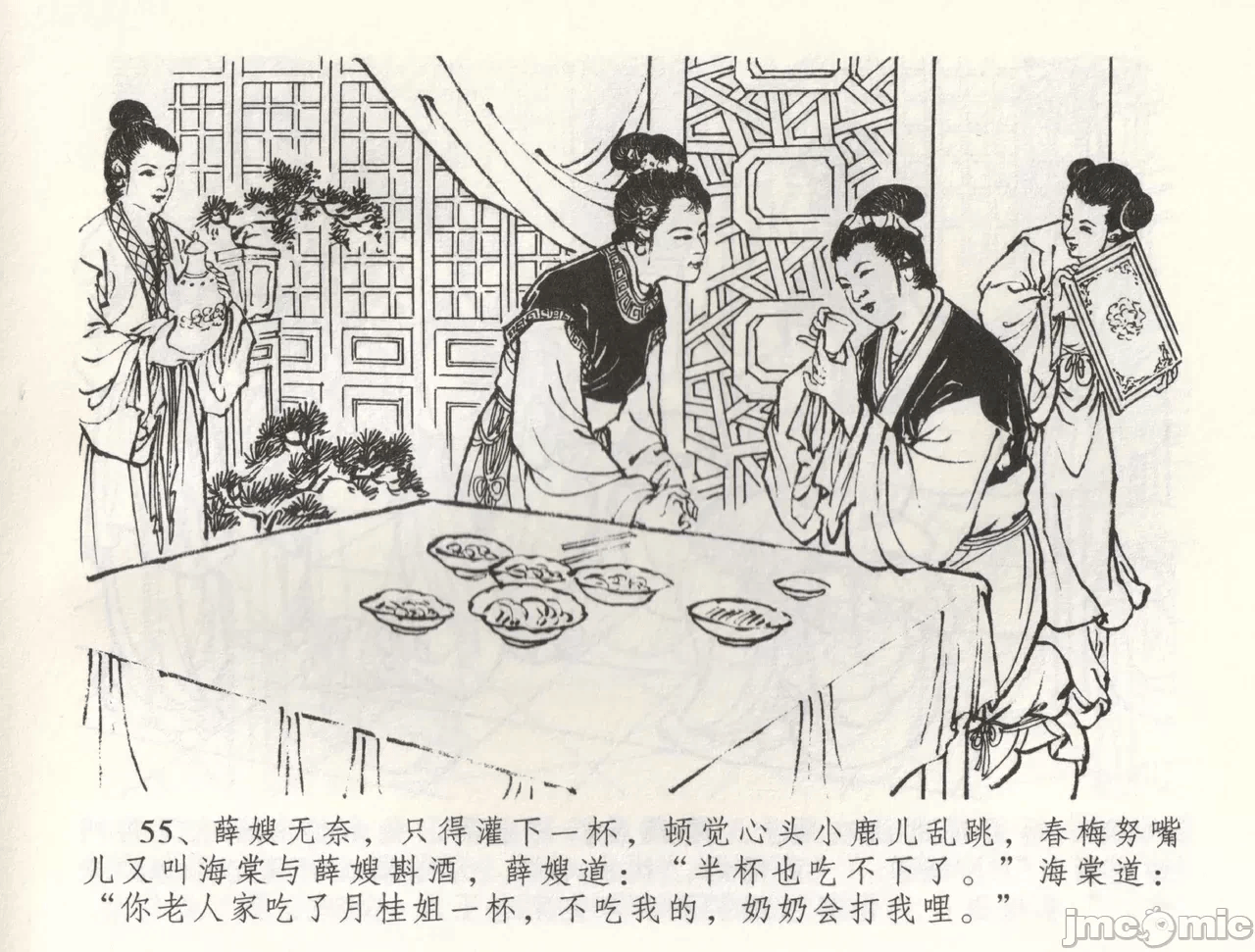 第58话58 第 58 页