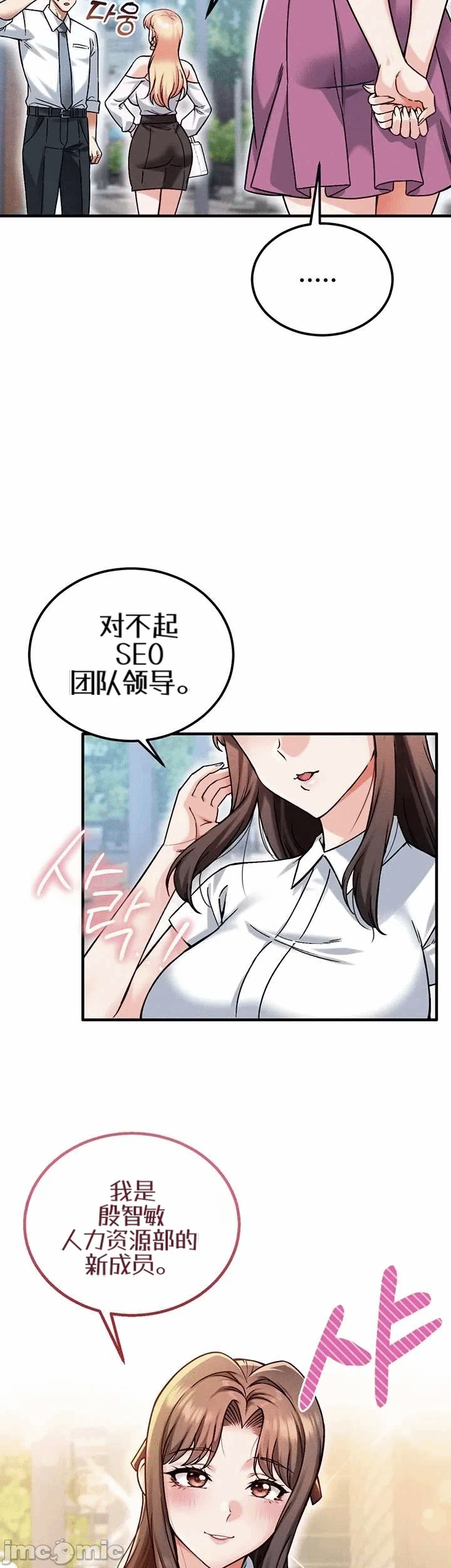 第18话18 第 24 页