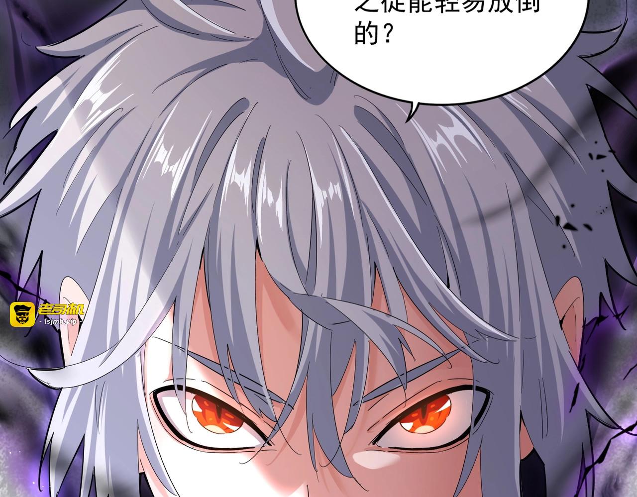 第398话 启动！ 第 79 页