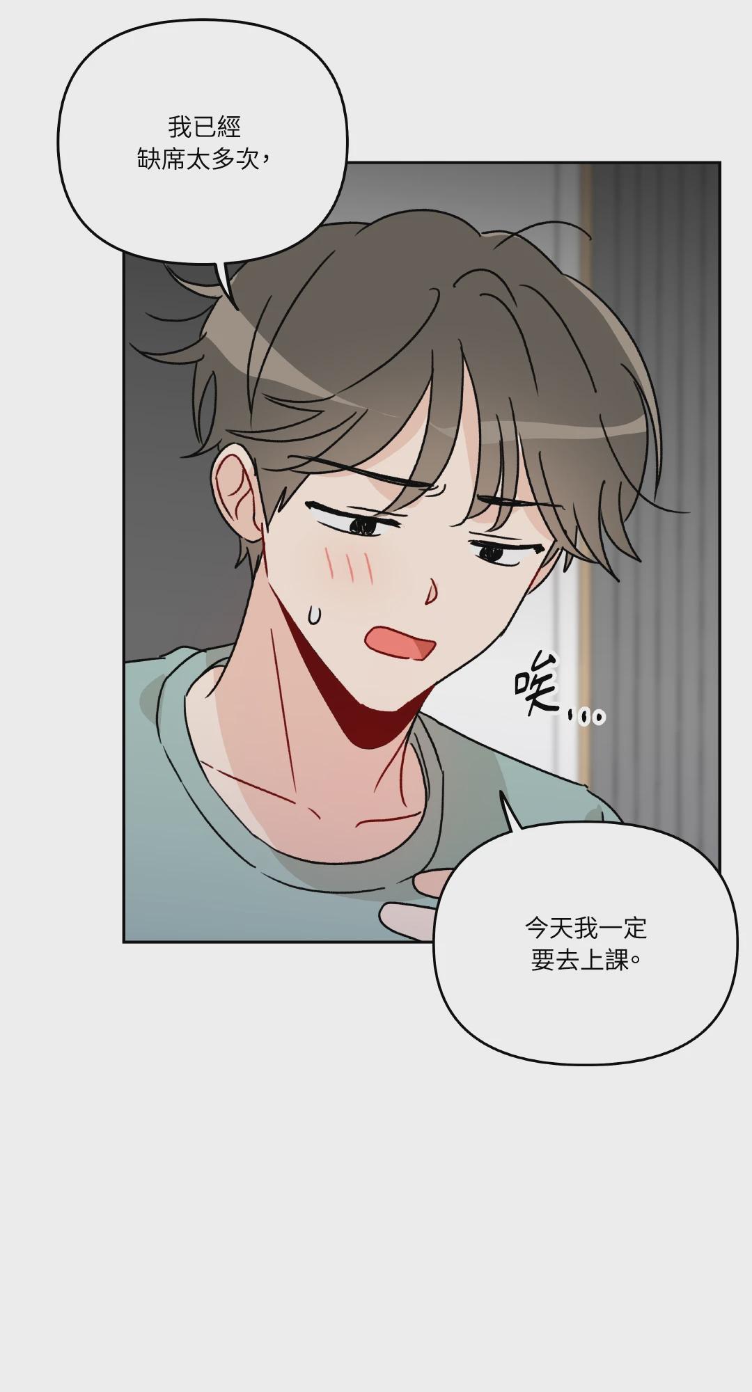 第3话 第 31 页