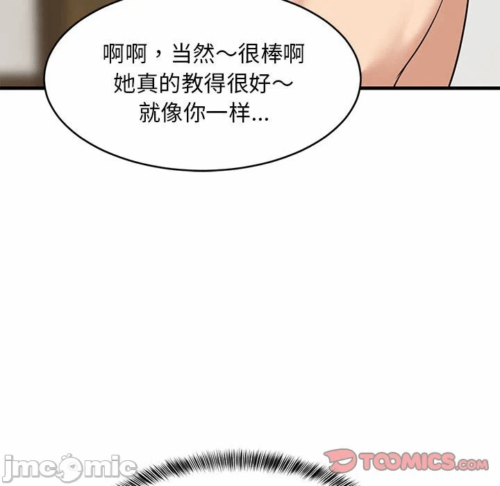 第45话 第 30 页