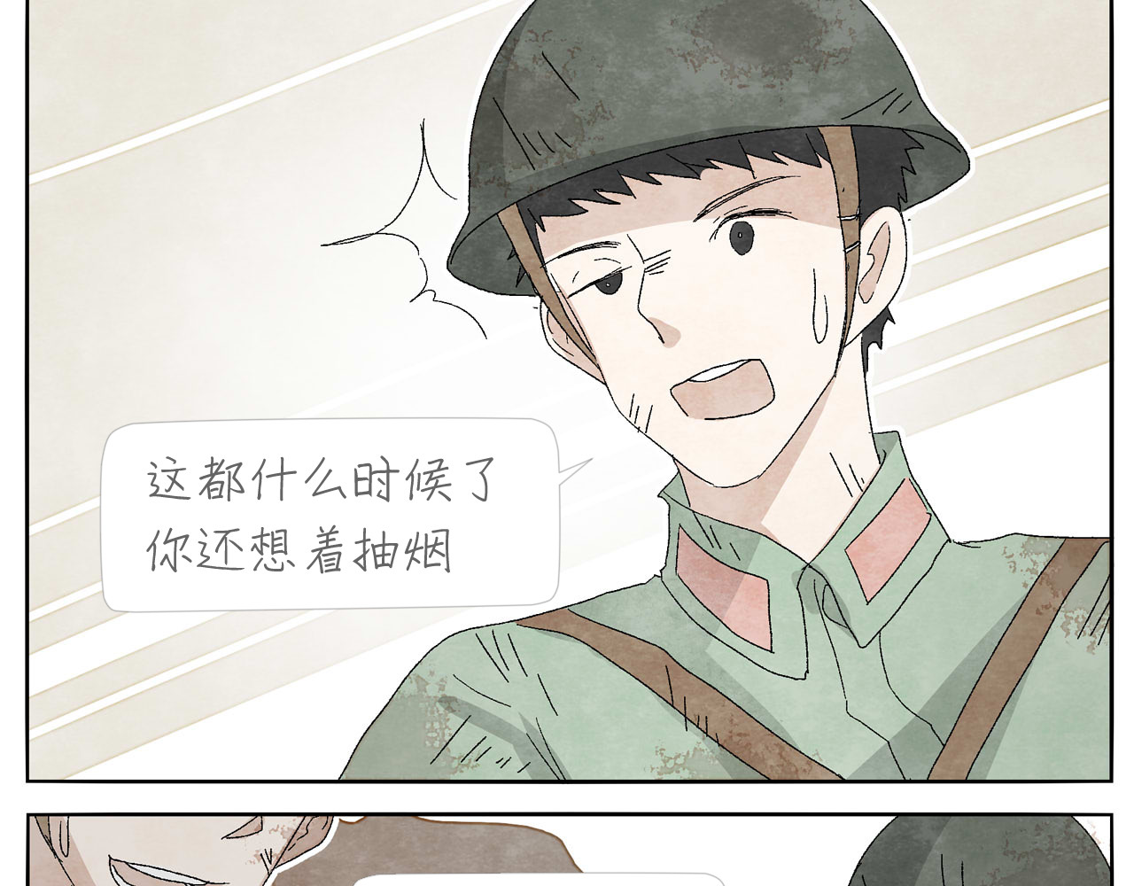第10话 打火机 第 16 页
