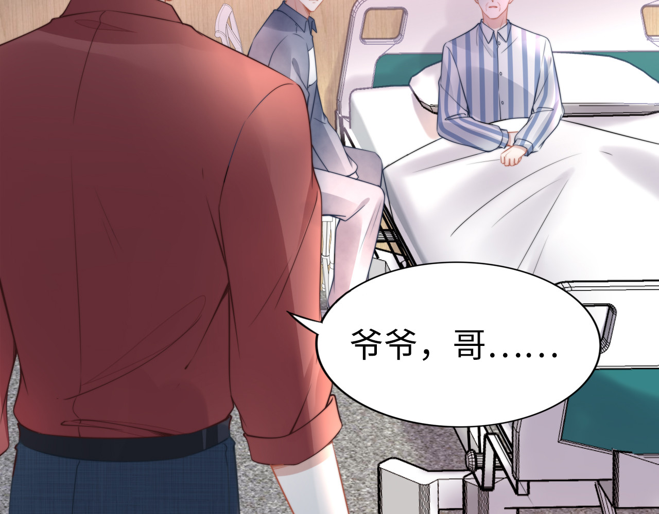 第178话 被打断的甜蜜 第 26 页