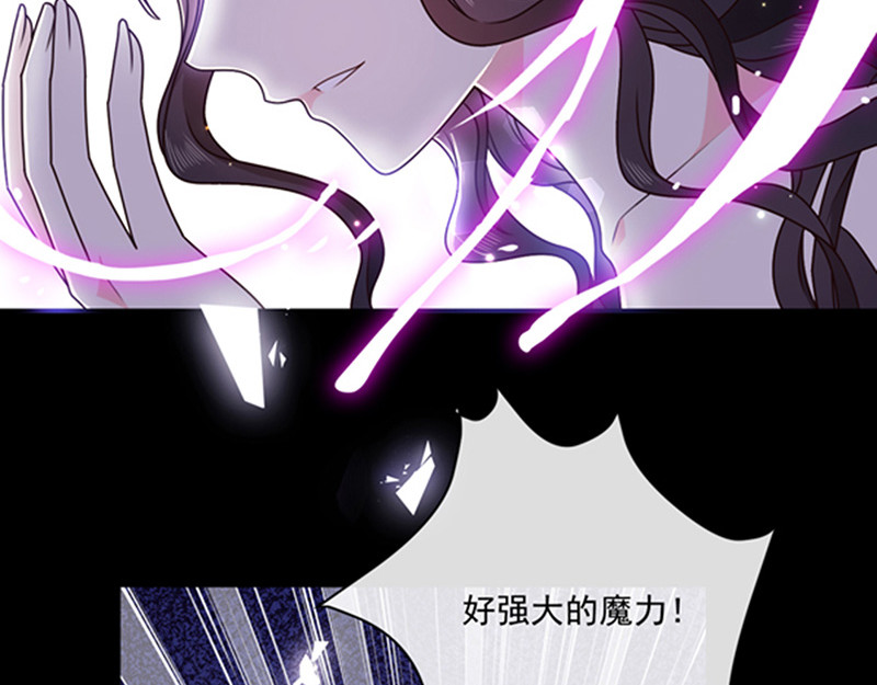 第142话 魔力恢复的嗜血女王 第 42 页