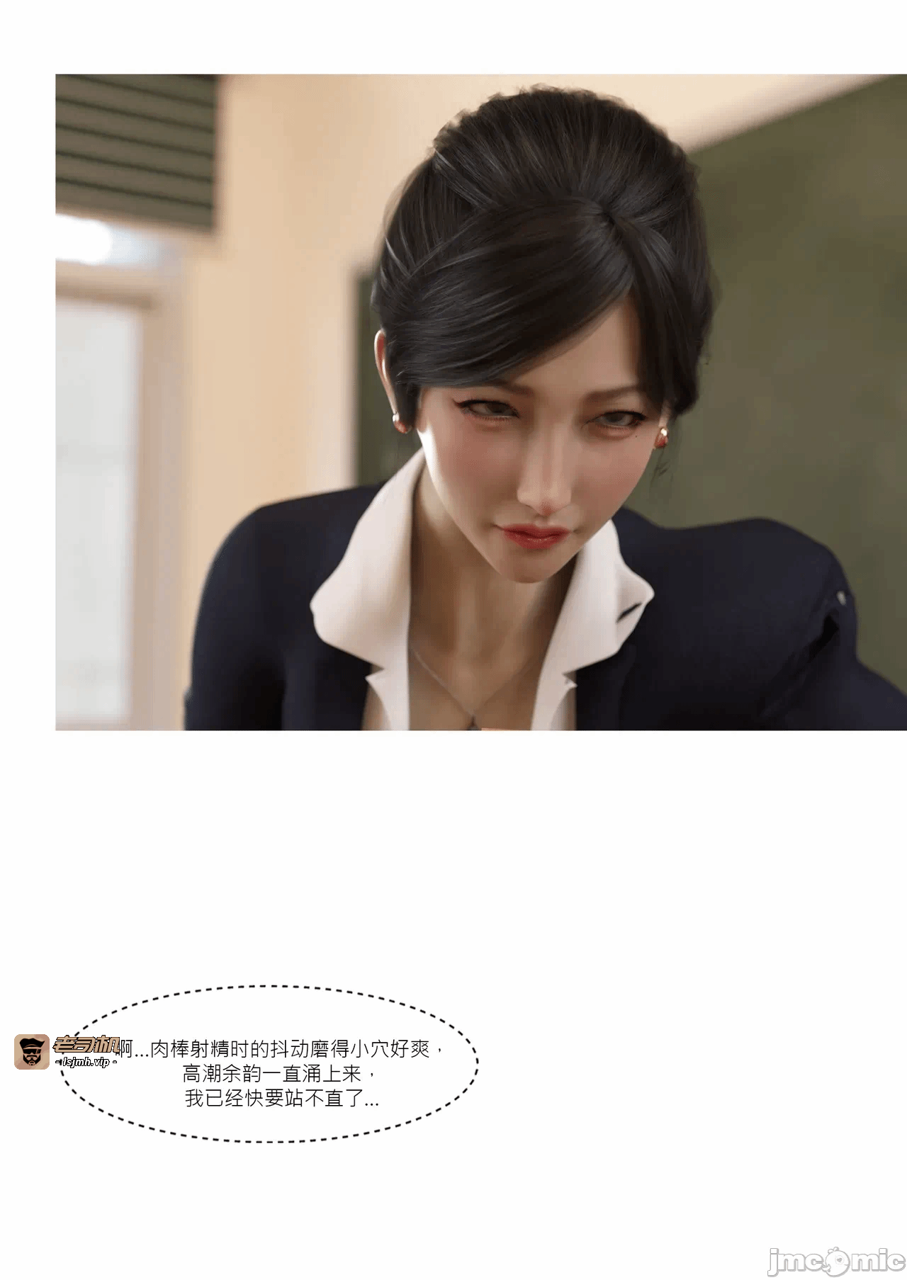 第一话 第 15 页