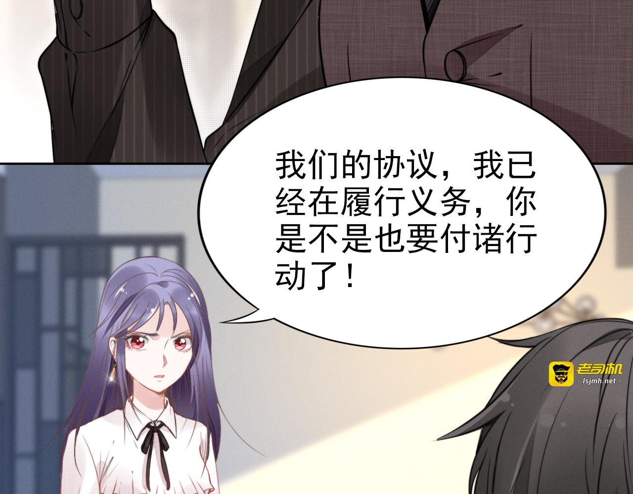第14话 咬人的小野猫 第 7 页